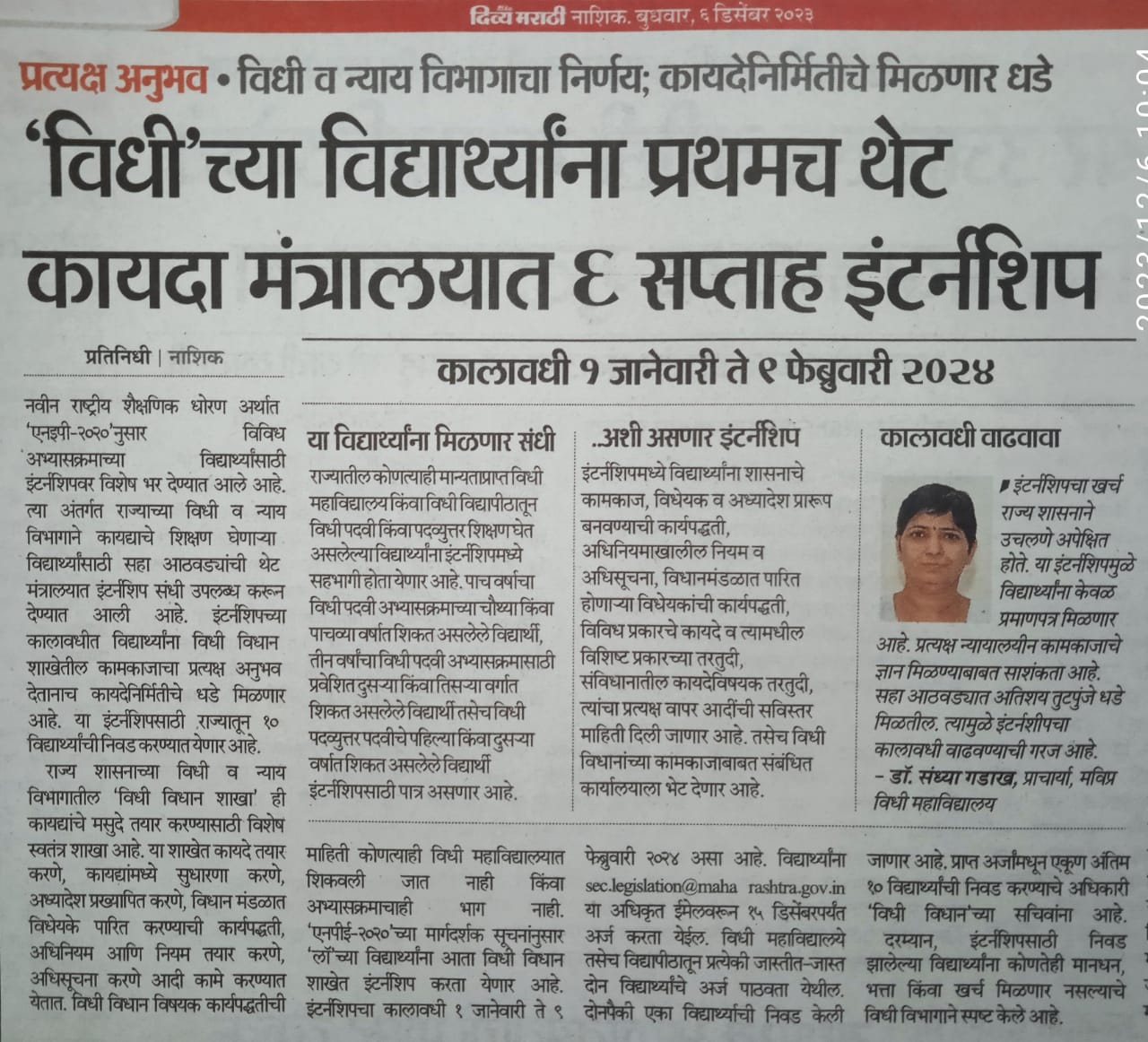 Principal Mam’s opinion regarding Intenship Divya Marathi News Paper