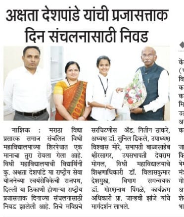 Akshada Deshpande Selected for Republic Day Parade Camp 2024.