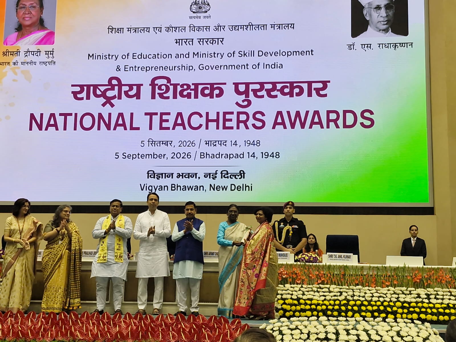 एमव्हीपी लॉ कॉलेजची विद्यार्थिनी अर्चना जाधव यांना राष्ट्रीय शिक्षक पुरस्काराने गौरव!